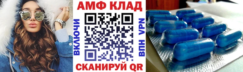 АМФ 98%  Купить где  Рассказово 