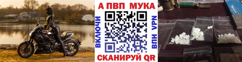 А ПВП крисы CK  Купить закладки  Рассказово 