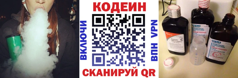 Кодеиновый сироп Lean Purple Drank  Купить закладки  Рассказово 