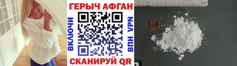 Купить где Рассказово Героин афганец