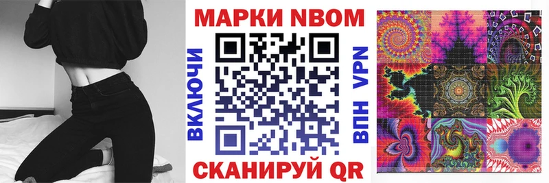 Марки NBOMe 1,5мг  Купить закладки  Рассказово 
